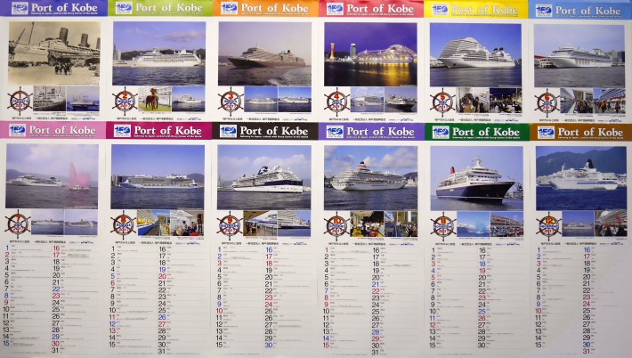 客船カレンダー