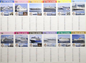 2020年神戸港カレンダー【客船版】