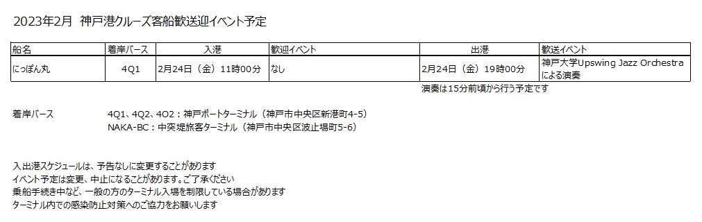 2æå®¢è¹ã¤ãã³ã