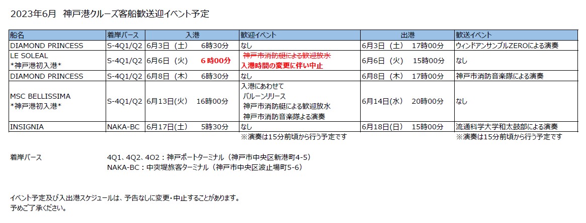 ã¹ã¯ãªã¼ã³ã·ã§ãã 2023-06-02 143745